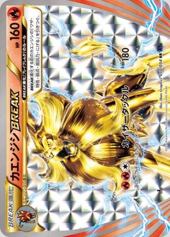Pyroar Break (010/054)