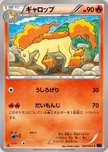 Rapidash (007/054)