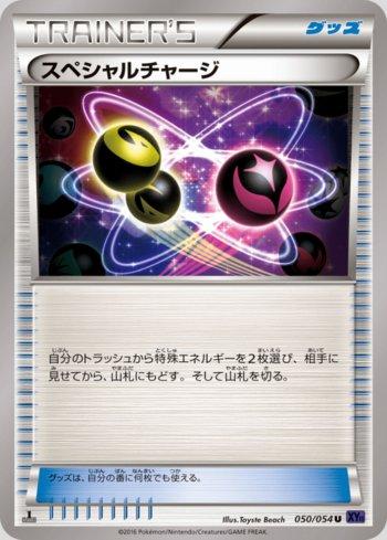Special Charge (050/054)