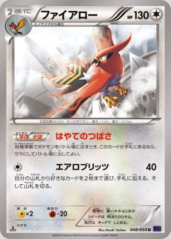 Talonflame (048/054)