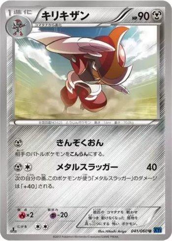 Bisharp (041/060)