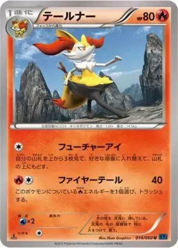 Braixen (014/060)