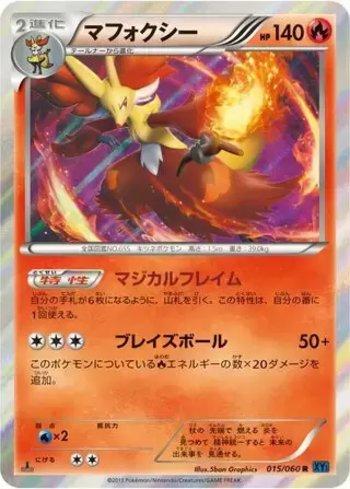 Delphox (015/060)