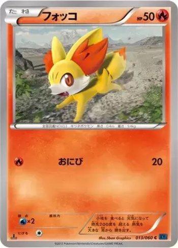 Fennekin (013/060)