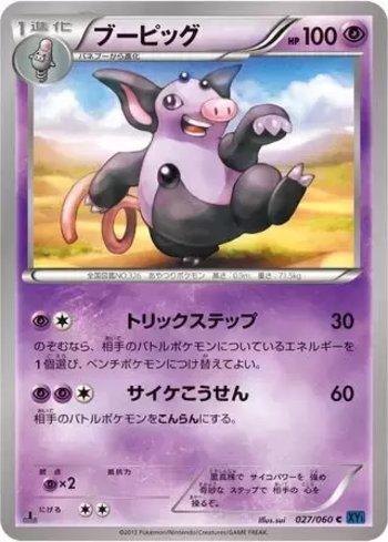 Grumpig (027/060)