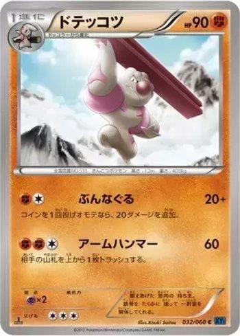 Gurdurr (032/060)