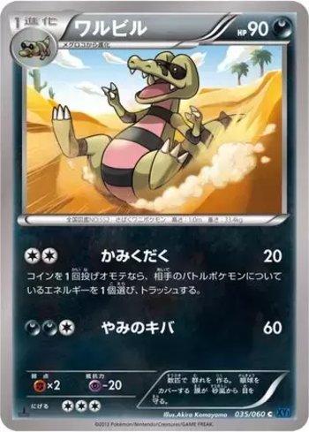 Krokorok (035/060)
