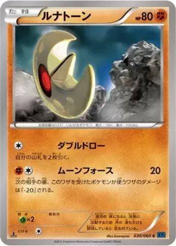 Lunatone (030/060)