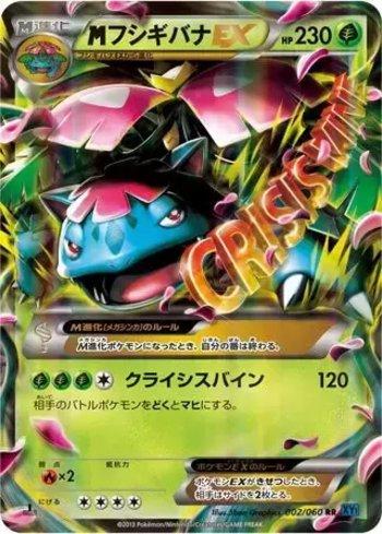 M Venusaur-EX (002/060)