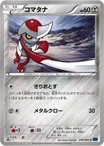 Pawniard (040/060)