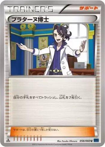 Professor Sycamore (058/060)