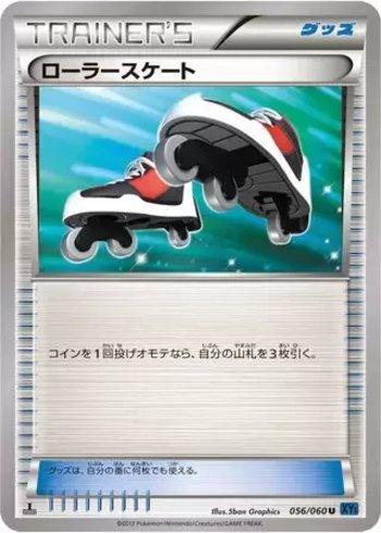 Roller Skates (056/060)