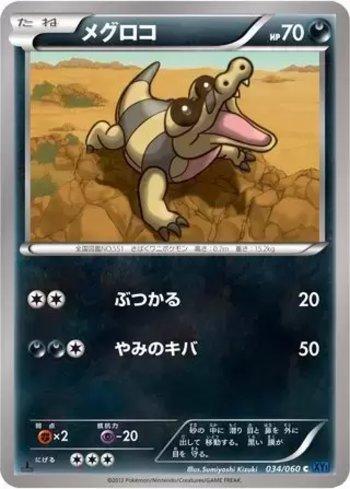 Sandile (034/060)