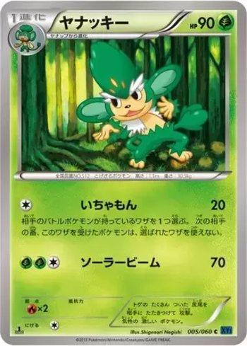 Simisage (005/060)