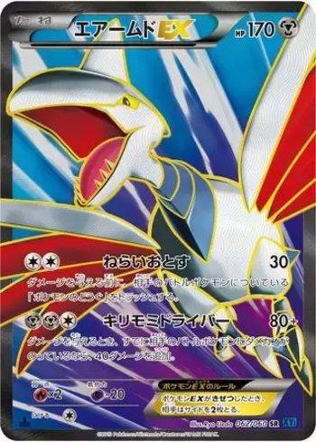 Skarmory-EX (062/060)