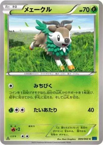 Skiddo (009/060)