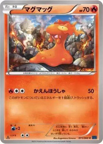 Slugma (011/060)