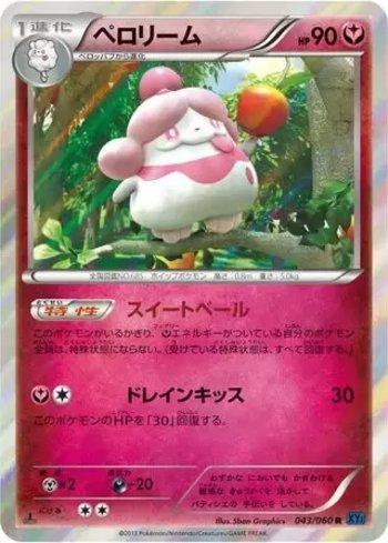 Slurpuff (043/060)