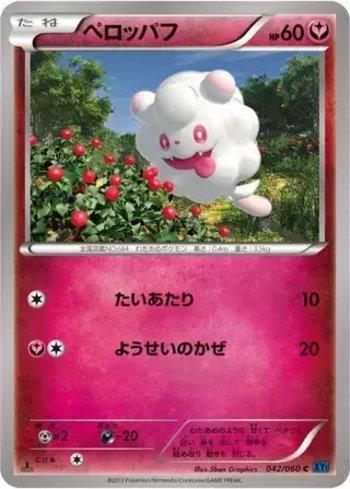 Swirlix (042/060)