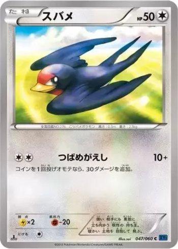 Taillow (047/060)