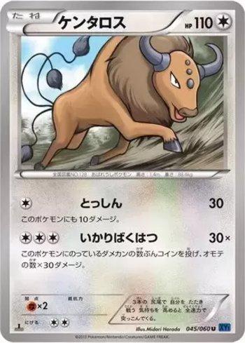 Tauros (045/060)