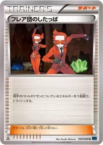 Team Flare Grunt (059/060)