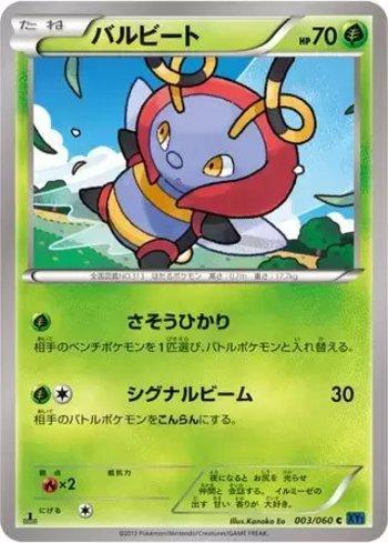 Volbeat (003/060)