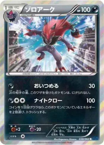 Zoroark (038/060)