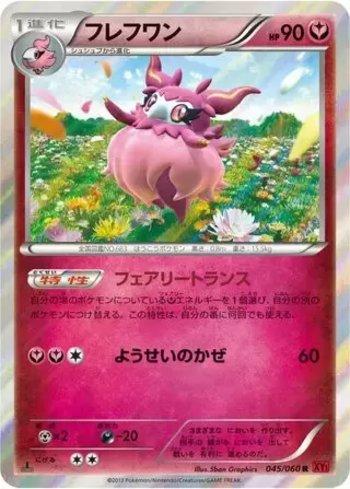 Aromatisse (045/060)