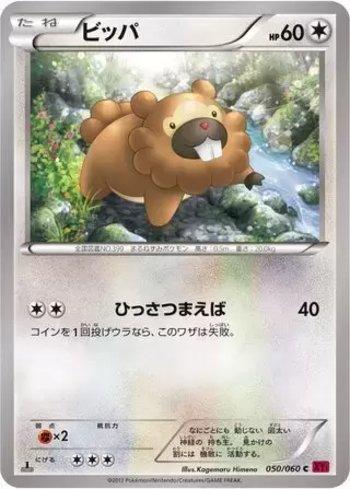 Bidoof (050/060)