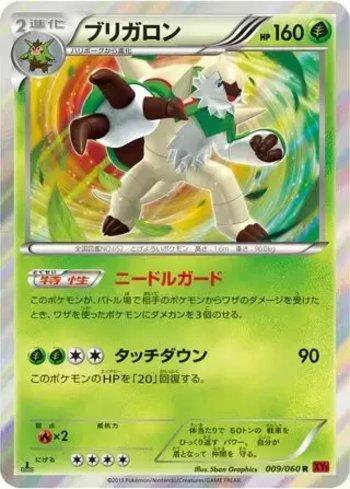 Chesnaught (009/060)