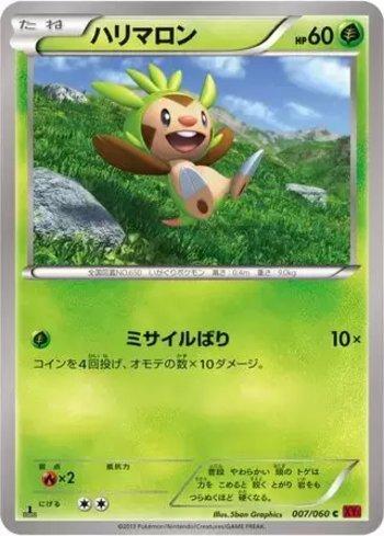 Chespin (007/060)