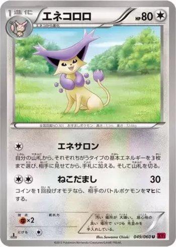 Delcatty (049/060)