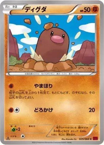 Diglett (029/060)