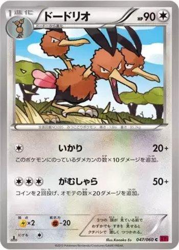 Dodrio (047/060)