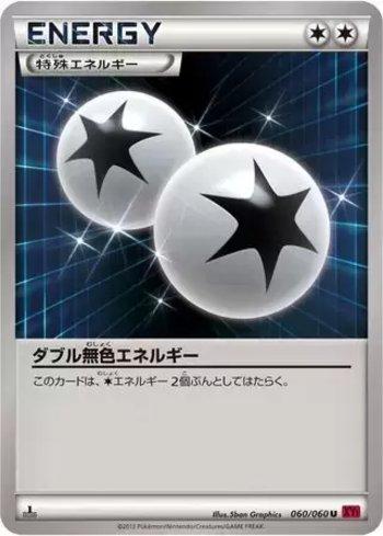 Double Colorless Energy (060/060)