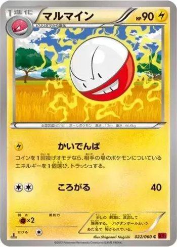 Electrode (022/060)