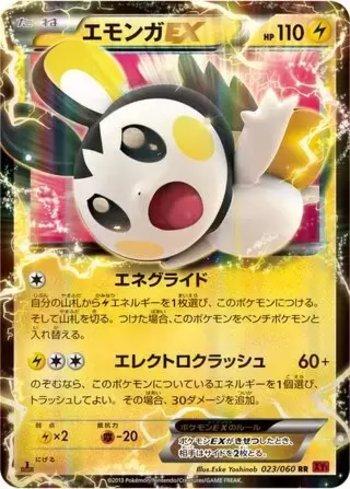 Emolga-EX (023/060)