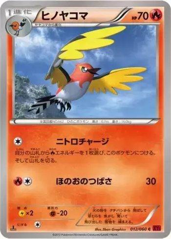 Fletchinder (012/060)