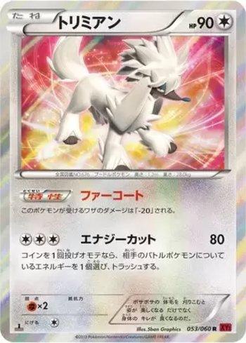 Furfrou (053/060)