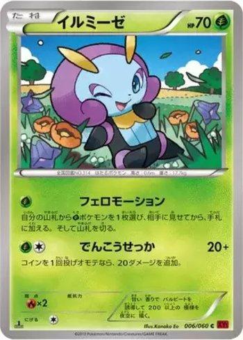 Illumise (006/060)