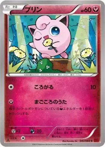 Jigglypuff (042/060)