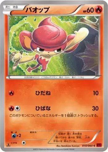 Pansear (010/060)