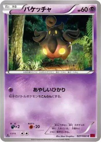 Pumpkaboo (027/060)