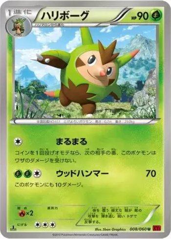 Quilladin (008/060)