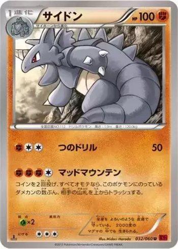 Rhydon (032/060)