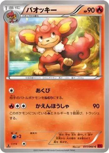 Simisear (011/060)