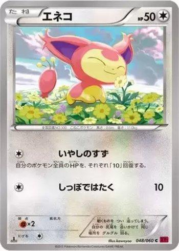 Skitty (048/060)