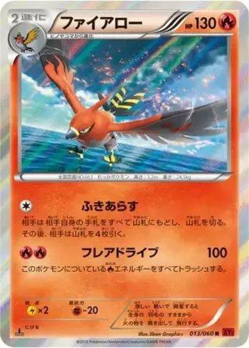 Talonflame (013/060)