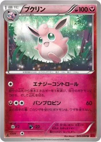 Wigglytuff (043/060)